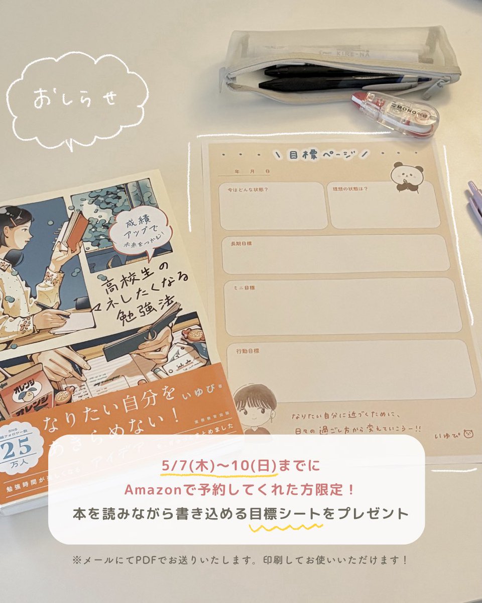 ゆぴ　プロフ必読★ページ❤ いゆぴ (@iyupi__20) / Posts / X