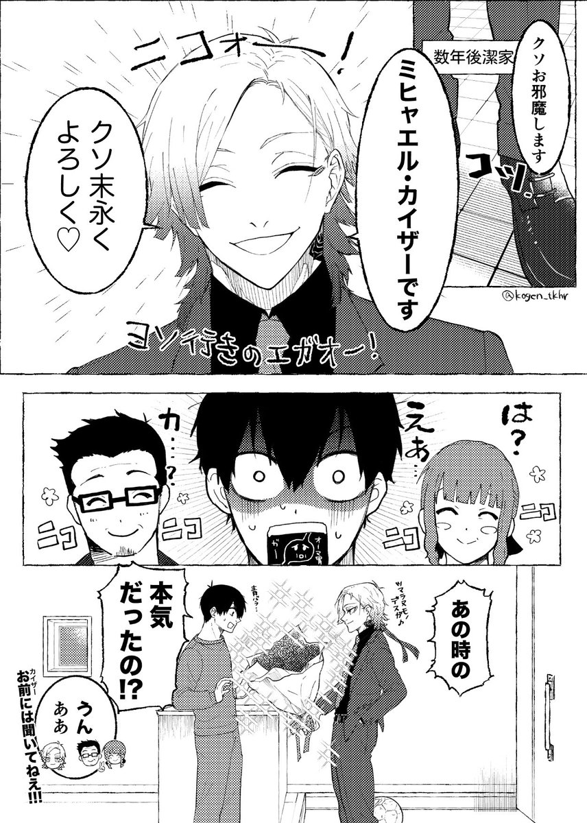 kiis🏠BM所属 オフで帰省中の41