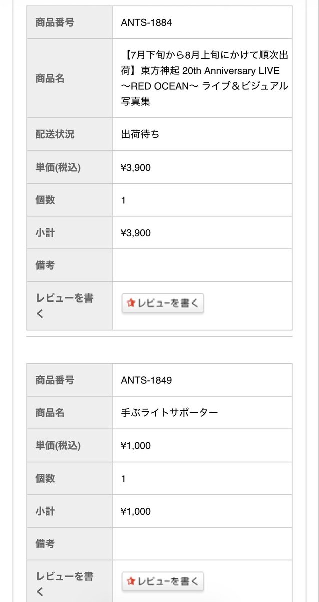 どなたかの投稿のおかげで写真集の申込期限前に、買えた！

きっとわたしと同じような方がいっぱいいらっしゃるんやろな😂と思う、デイリーランキング1位👏