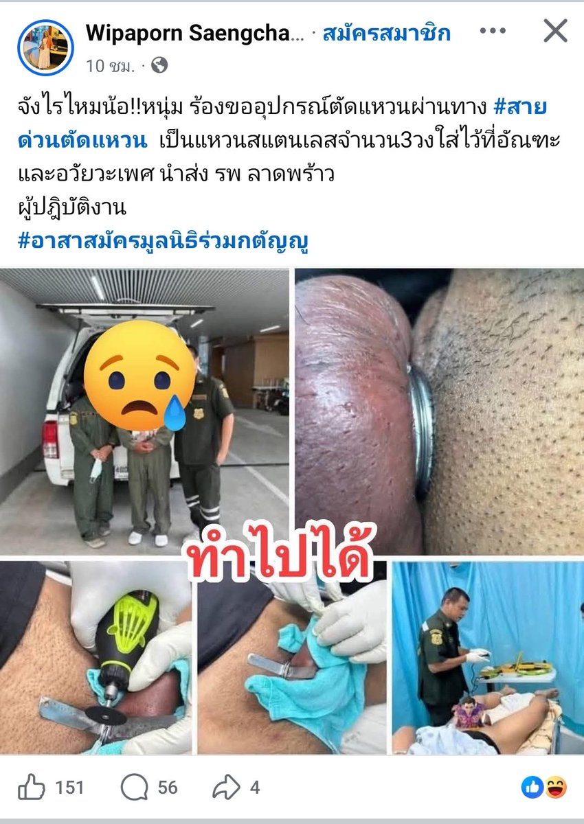 🤣🤣 ตูดนะไม่ใช่ hee จะไม่มีขรี้ได้ยังไง🤣🤣 tweet media