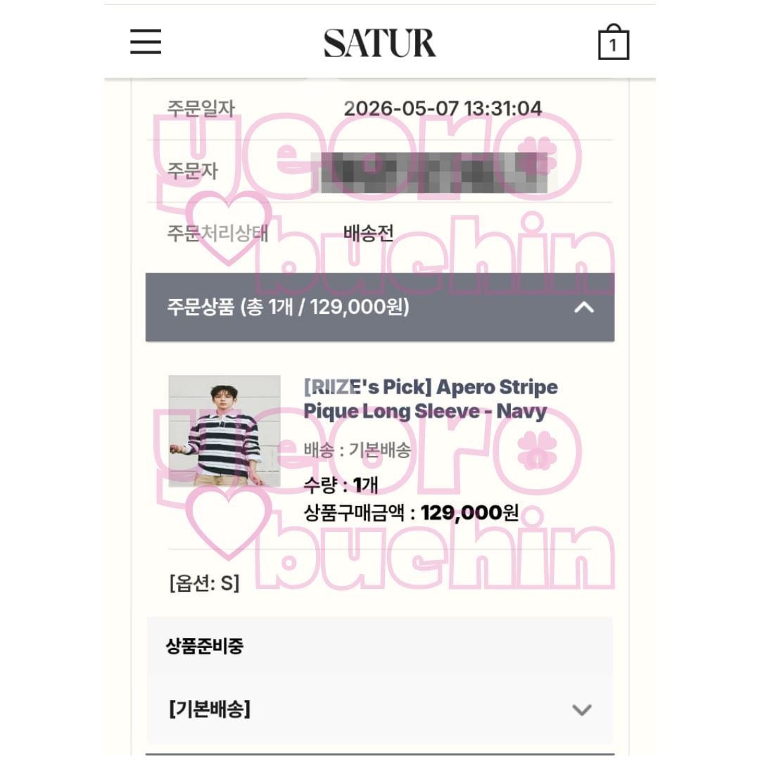 Yeochin PO Album Merch dan Jastip Korea tweet media