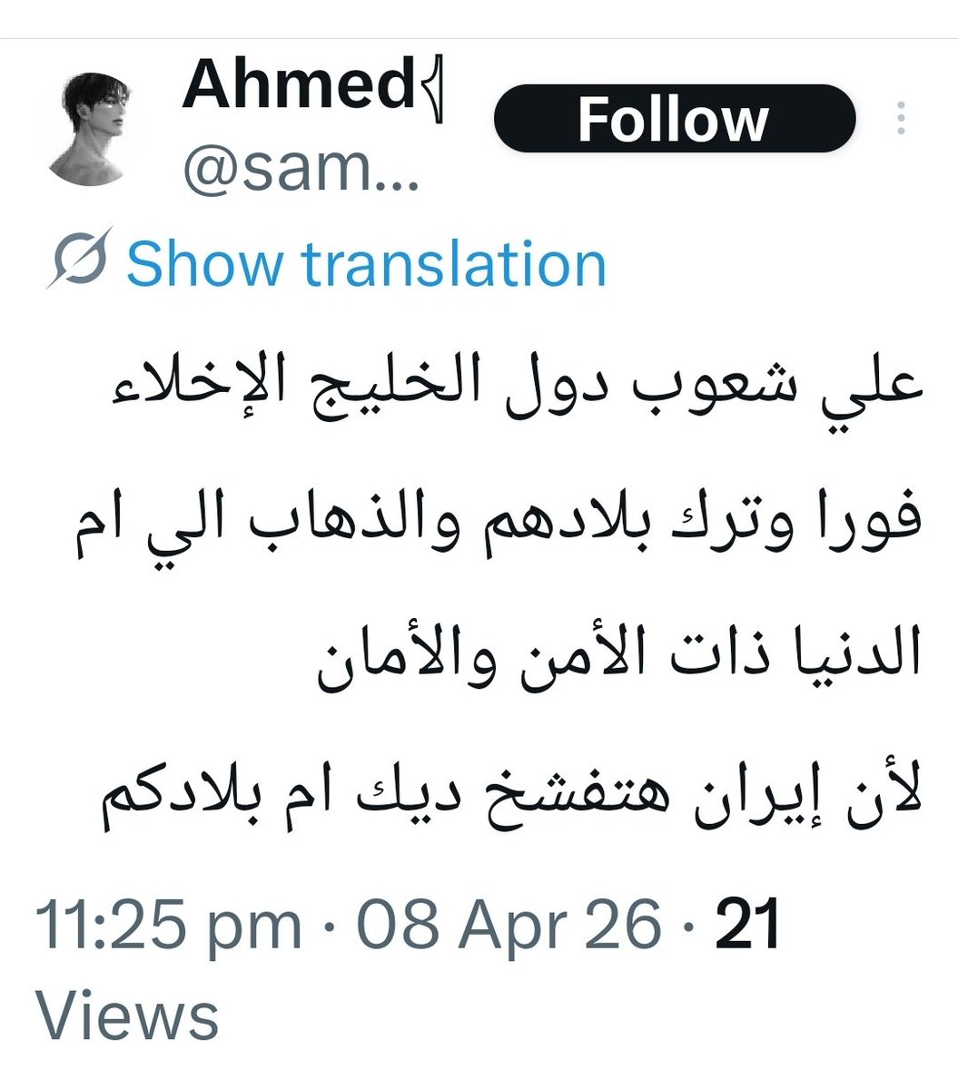 iman nassar tweet media
