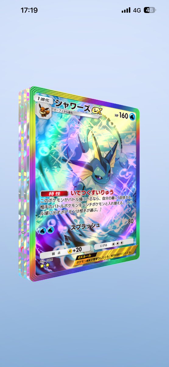 久々のGODきた フレンドゲッチャレチャンス #ポケポケ