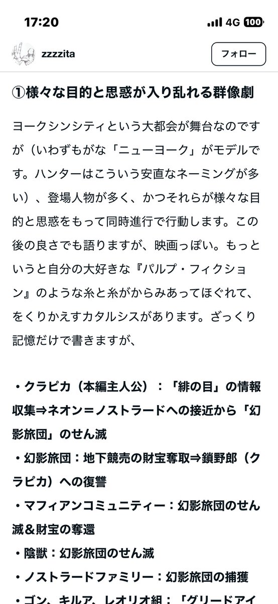 chann_mu's tweet photo. @ShicoPex ノートにまとめてる人いたわw
考えることが好き https://t.co/PvyePjmYvb