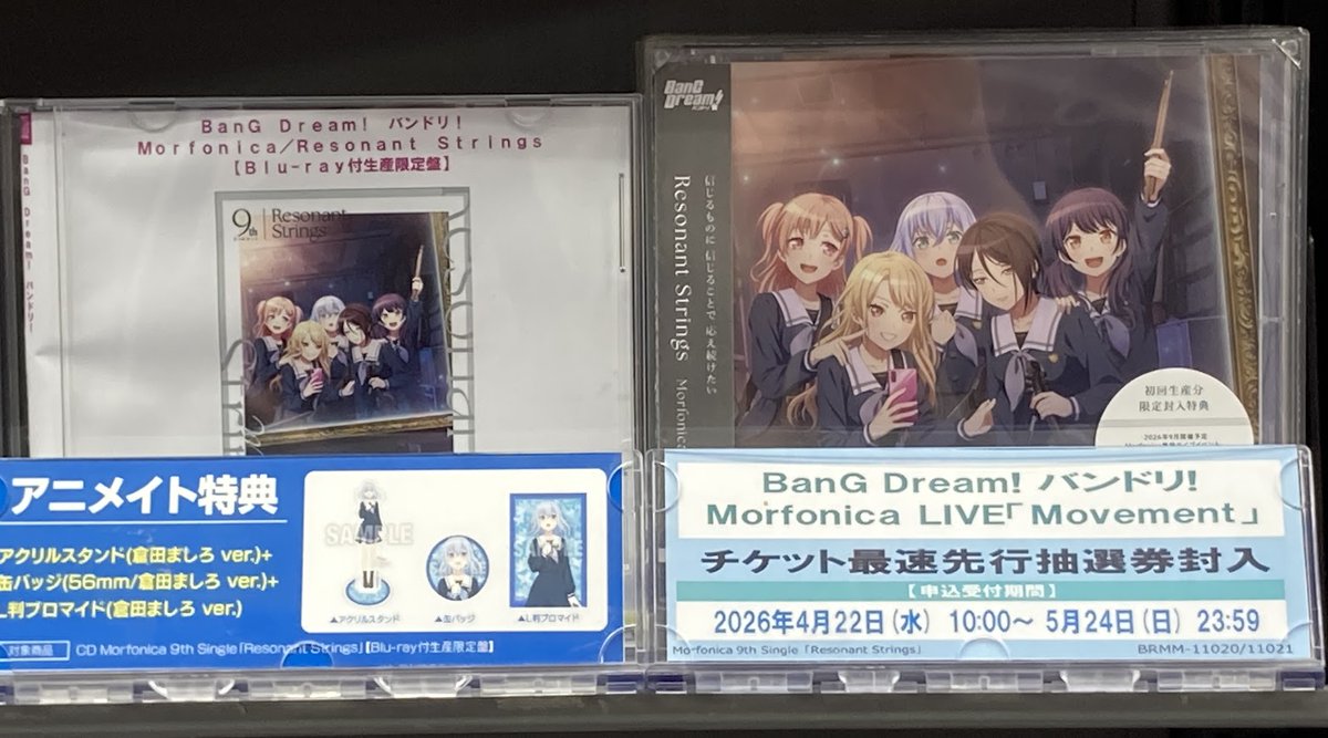 バンドリCDまとめ売り 音楽CDセット まとめ売りバンドリ関連 3枚 - メルカリ