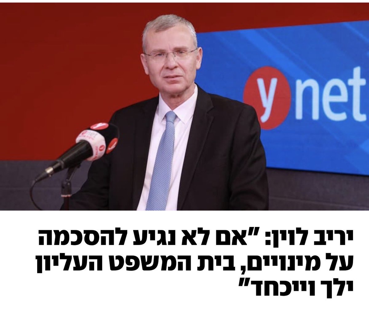 YairGolan1's tweet photo. לוין מתנהג כמו ראש ארגון מאפיונרי שמנסה לסחוט את מערכת המשפט באיומים.

שום איום של נתניהו ושלו על מערכת המשפט לא יעבור. 

בעוד חודשים ספורים בלבד, הממשלה ההרסנית והכושלת הזו תהפוך להיסטוריה רחוקה, ויחד איתה ייעלמו כלא היו כל האיומים המסוכנים שלהם על בית המשפט העליון. 

אנחנו נדאג לכך, ונשקם מחדש את כל מה שהם הרסו.