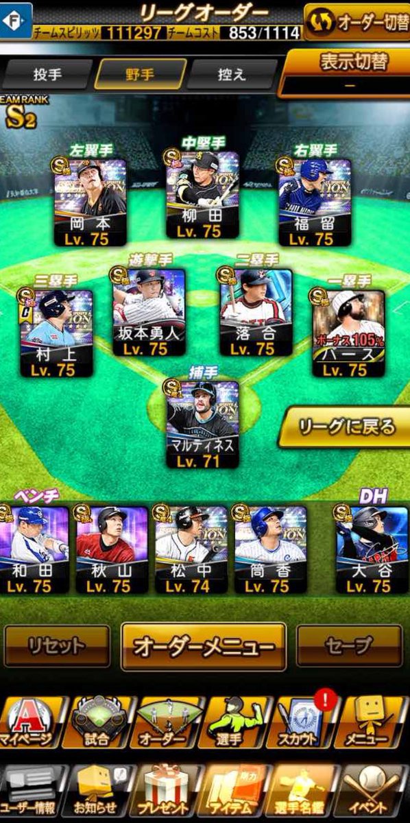 messi23498's tweet photo. お久しぶりです

プロスピ起動したらこの垢あったので売ります

✅極み30超⤴️

✅引退垢

✅KONAMI未連携

✅詳細0.3

過去実績→ #りむるだよの実績

#プロスピ垢販売　#プロスピ垢交換 
#プロスピ　#プロスピa https://t.co/M9ZWGh4S0Q