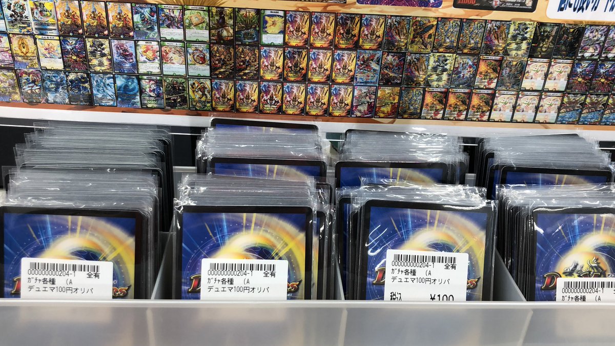 デュエマ✨100円✨オリパ販売中‼️ のこり195口／全1000口 ワンコイン