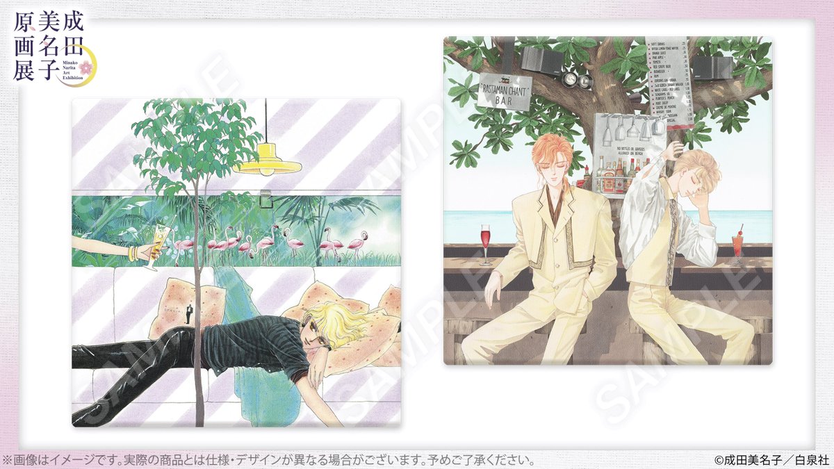 🌸#成田美名子原画展 グッズ紹介 🖼キャラファインボード スクエア 高