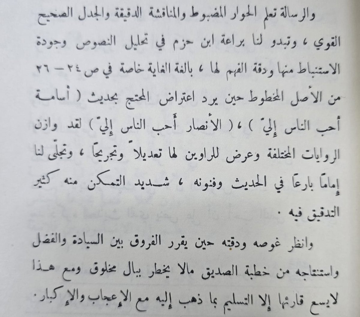 R_Alghofaili's tweet photo. #خبايا_الزوايا
#ابن_حزم
رسالة بديعة للإمام ابن حزم فيها من التأصيل وقوة الحجة مايُبهر العقول.
وشّاها المحقق الفاضل بمقدمة وترجمة وافية،وختم ذلك بتراجم الأعلام الوارد ذكرهم في الرسالة وعددهم يفوق المئة والخمسين،وِفق ��طة أبان عنها في صفحتي ١٥٥- ١٥٦.
وختم ذلك بفهارس كاشفة.
#الأندلس https://t.co/yu5AOUzsPh