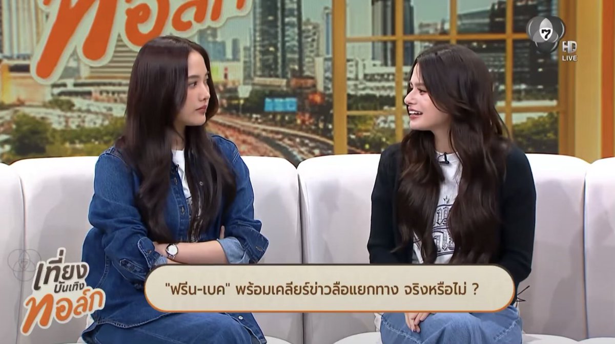 สิ่งที่ฟรีนเบคต้องเจอ
คู่จิ้นแยกห้องแต่งหน้า - ไม่แยกครับนั่งแต่งด้วยกันครับ

คู่จิ้นเกาเหลา ไม่ชอบกัน - รักกันดี ซัพพอร์ตกันดีครับ

แยกกัน - แยกกันทำงานเดี่ยวใช่ครับ แต่ไม่แยกกันครับ(ซัพพอร์ตกันเสมอ)

หย่ากัน - พี่ไม่หย่า!!!ใครพูด!! พี่เห็นพี่ยิง