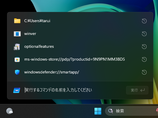 madonomori's tweet photo. 30年以上前から存在する［Windows］＋「R」ダイアログ���大刷新で高速化 https://t.co/C3MLtcJcgr #WindowsInsider https://t.co/JZK3vv09bw