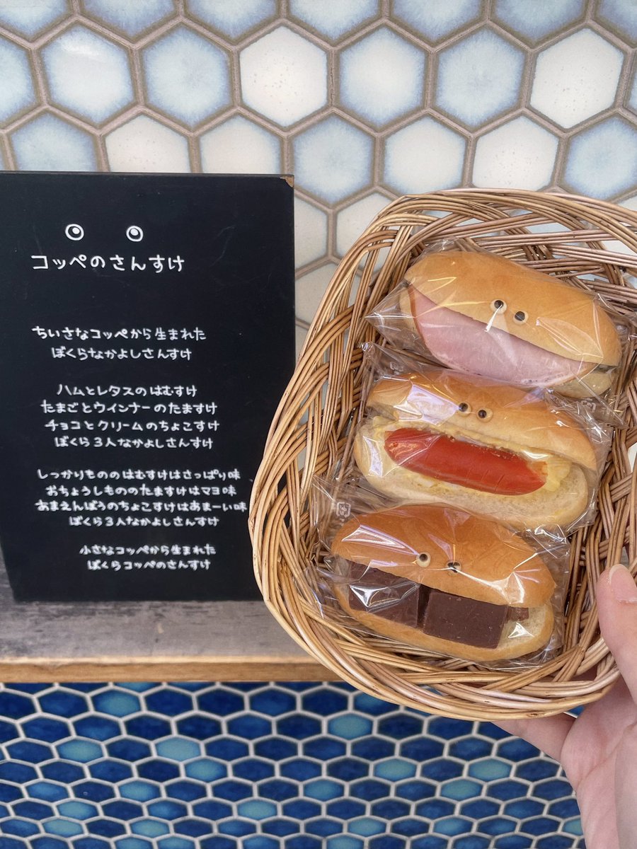 モビール HONDA SHIHO × COBATOPAN コバトパン工場 BATON GROUP🥖コバトパン工場 (@cobatopan) / Posts / X