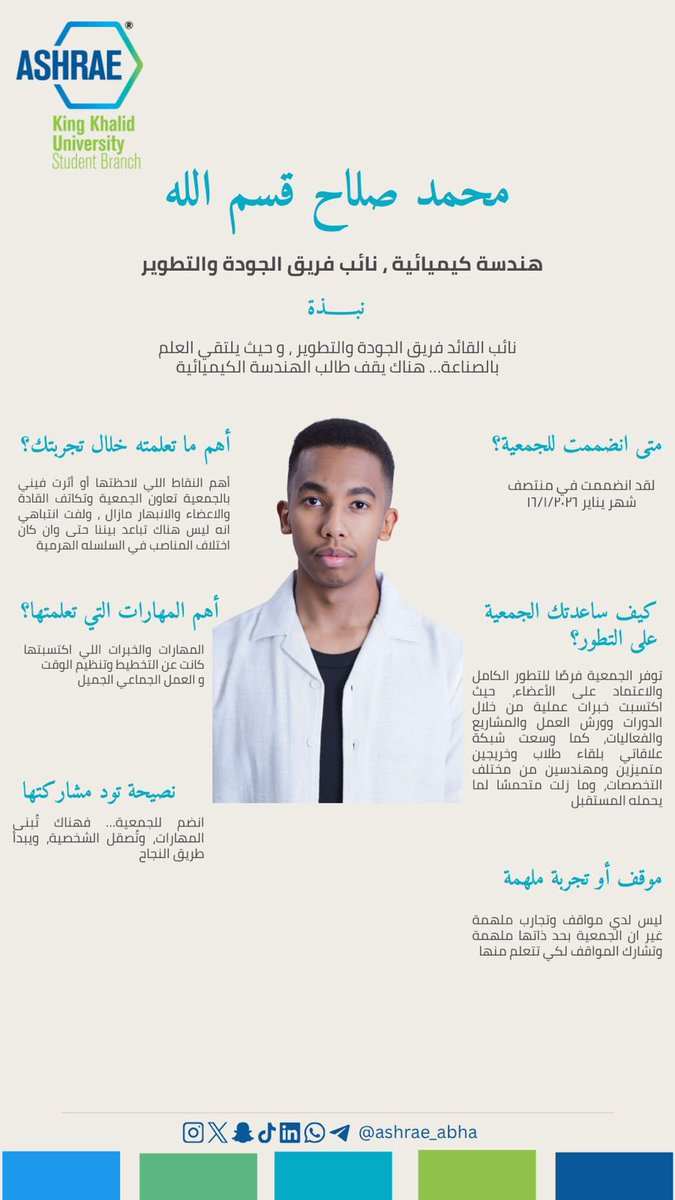 ASHRAE_ABHA's tweet photo. #سلسلة_تجربة_عضو
#ASHRAEKKU https://t.co/vwwM9Q5VOO
