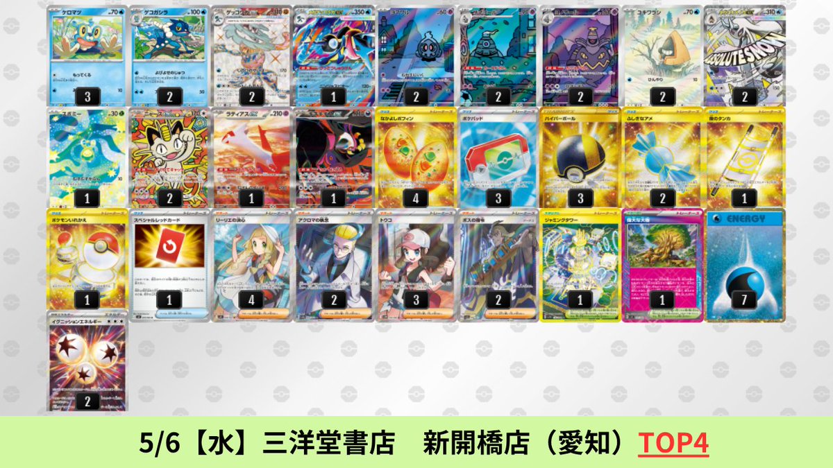 ポケカブック tweet media