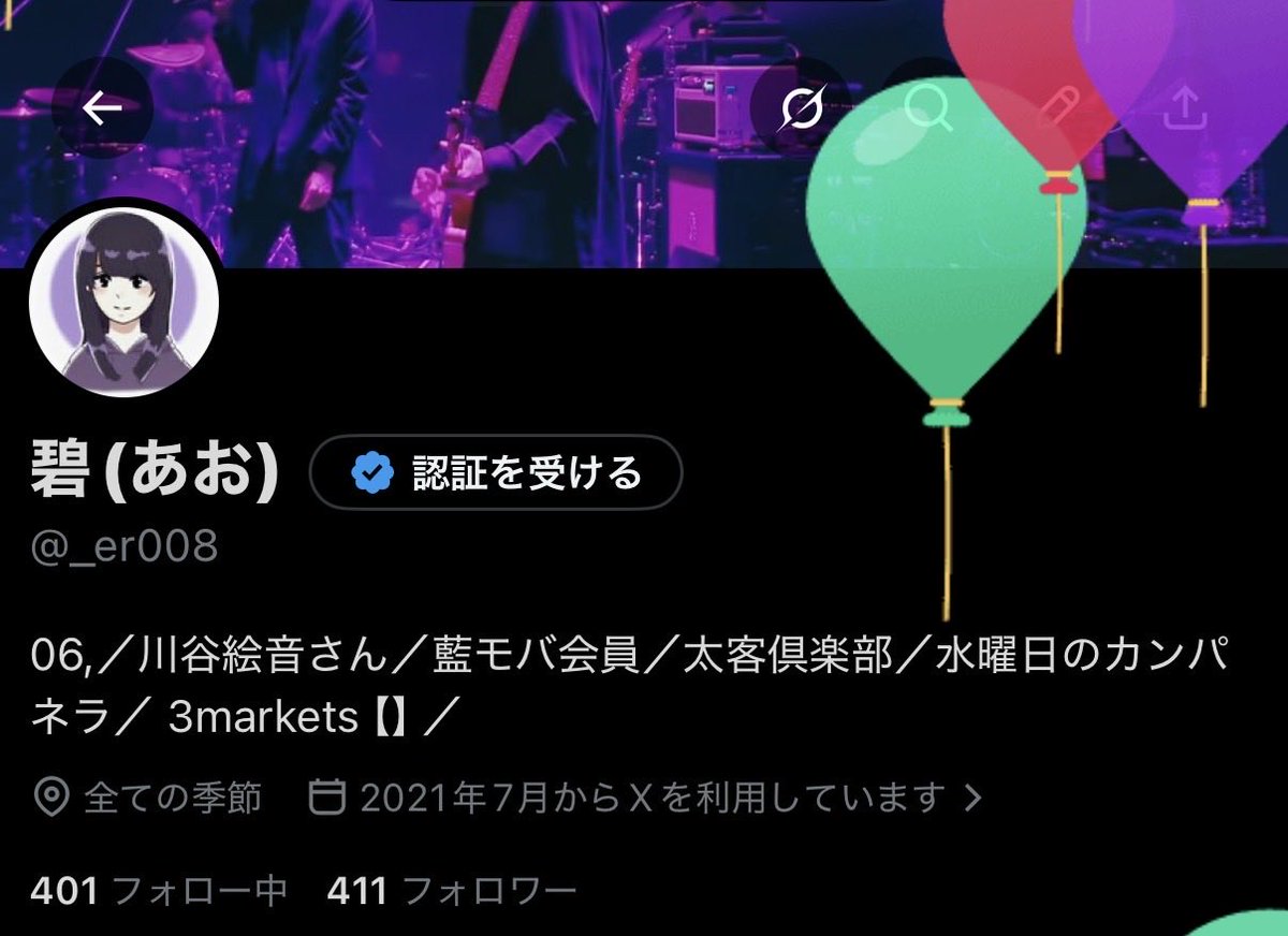 _er008's tweet photo. 20歳になりました 💙💙
たくさんライブ行くぞ！！！！ https://t.co/7PYf81M65F