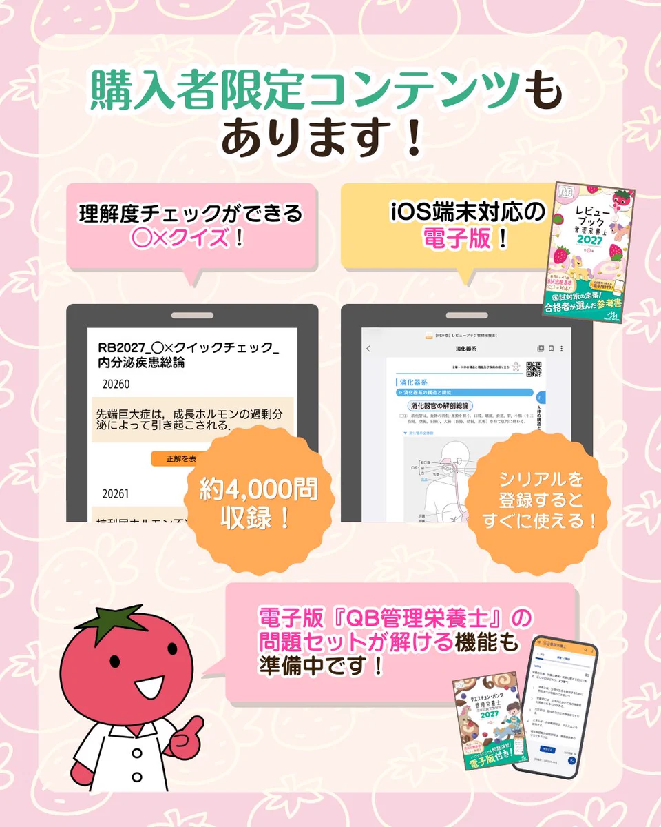 tomato（メディックメディア） on X: 