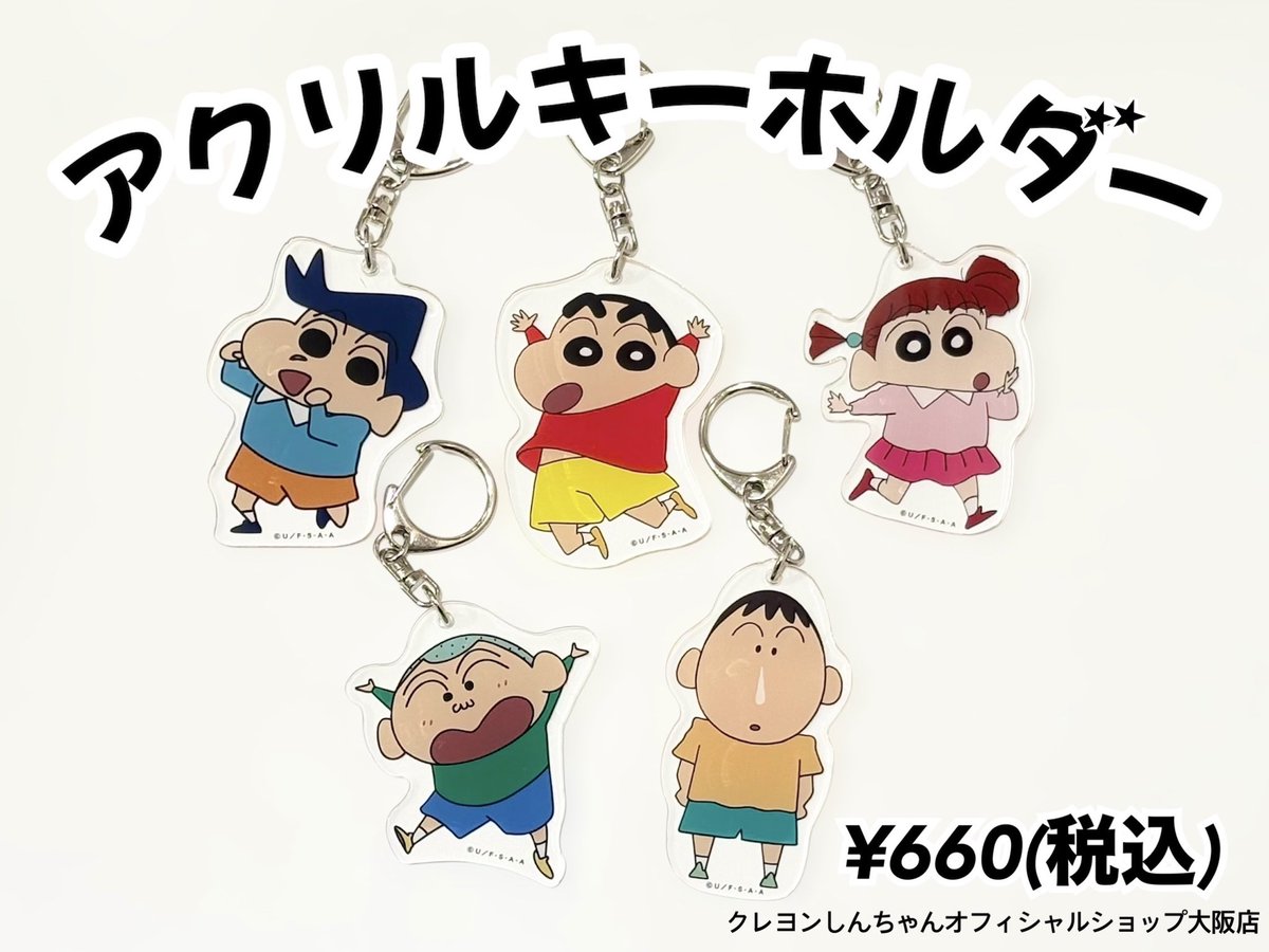 アクションデパート大阪店〜クレヨンしんちゃんオフィシャルショップ