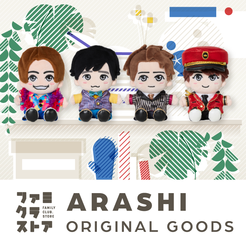 嵐グッズ