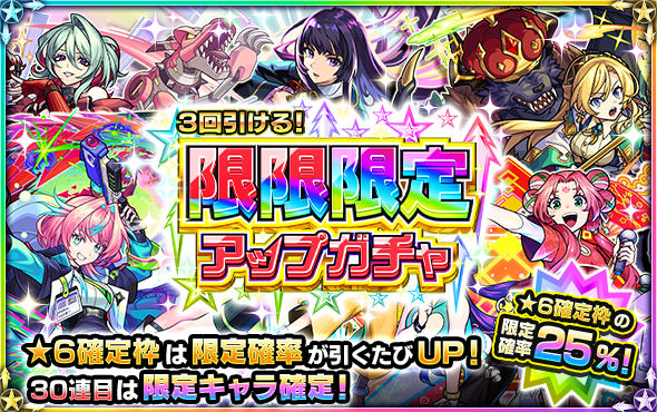 モンスト公式 tweet media