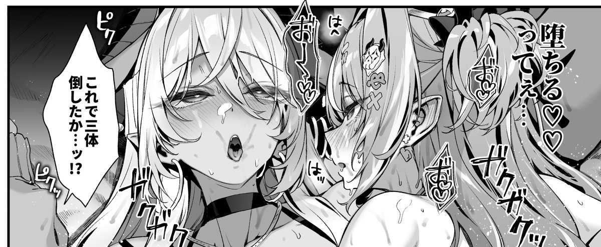 【NSFW】あへ顔サキュバス♥ 