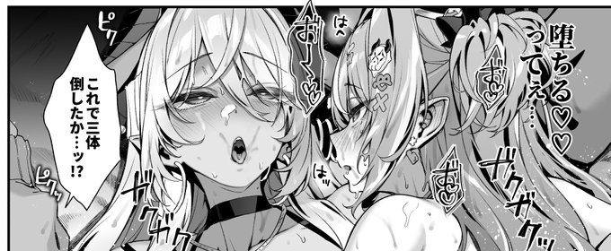 【NSFW】あへ顔サキュバス♥ 