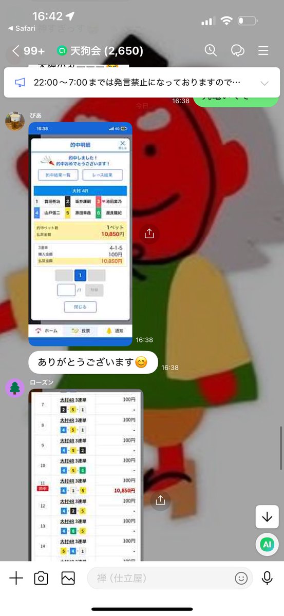 ofunezen's tweet photo. 大村4R🎯

安決着全切り。
三国11R  344.5倍に続いて二発目の万舟！！
中穴五発＋万舟二発と出来過ぎ君

万舟

4-1-5   10,850円 https://t.co/h1t9TbZsvi