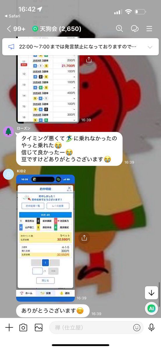 ofunezen's tweet photo. 大村4R🎯

安決着全切り。
三国11R  344.5倍に続いて二発目の万舟！！
中穴五発＋万舟二発と出来過ぎ君

万舟

4-1-5   10,850円 https://t.co/h1t9TbZsvi