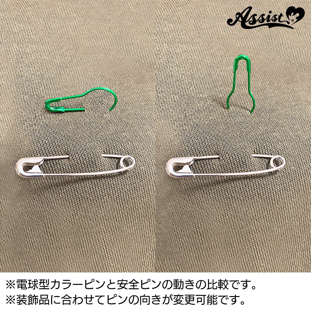✨新商品✨

/˖°
『💡電球型カラーピン🧷』
\˚⋆

✅衣装の装飾やパーツ留めに便利！
✅衣装の雰囲気を壊さずに装着できる🎨
✅生地が傷みにくい💗

装飾品が体の動きに対応してくれる！
実用性抜群のアイテムです💪✨