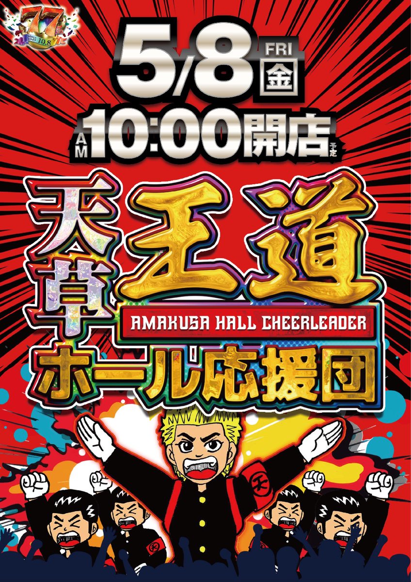 やすし、おまとめ。 明日のやすだ八潮店は ✨ 1⃣5⃣：0⃣0⃣オープン