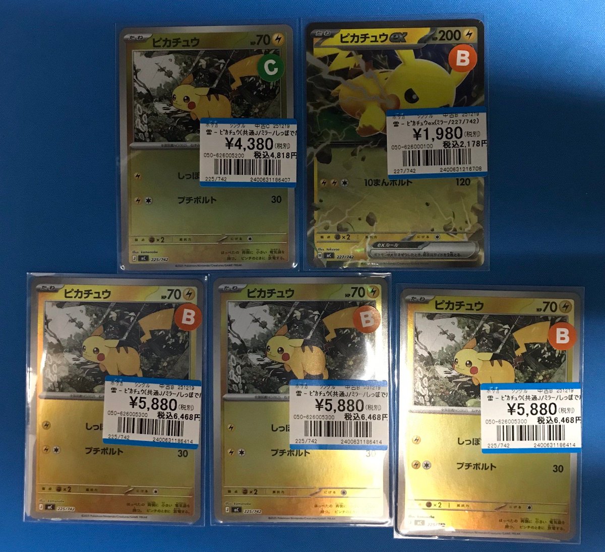 ✨入荷情報✨ #ポケカ ✨ﾐﾗｰ ピカチュウex(227/742)✨ 等のピカチュウ