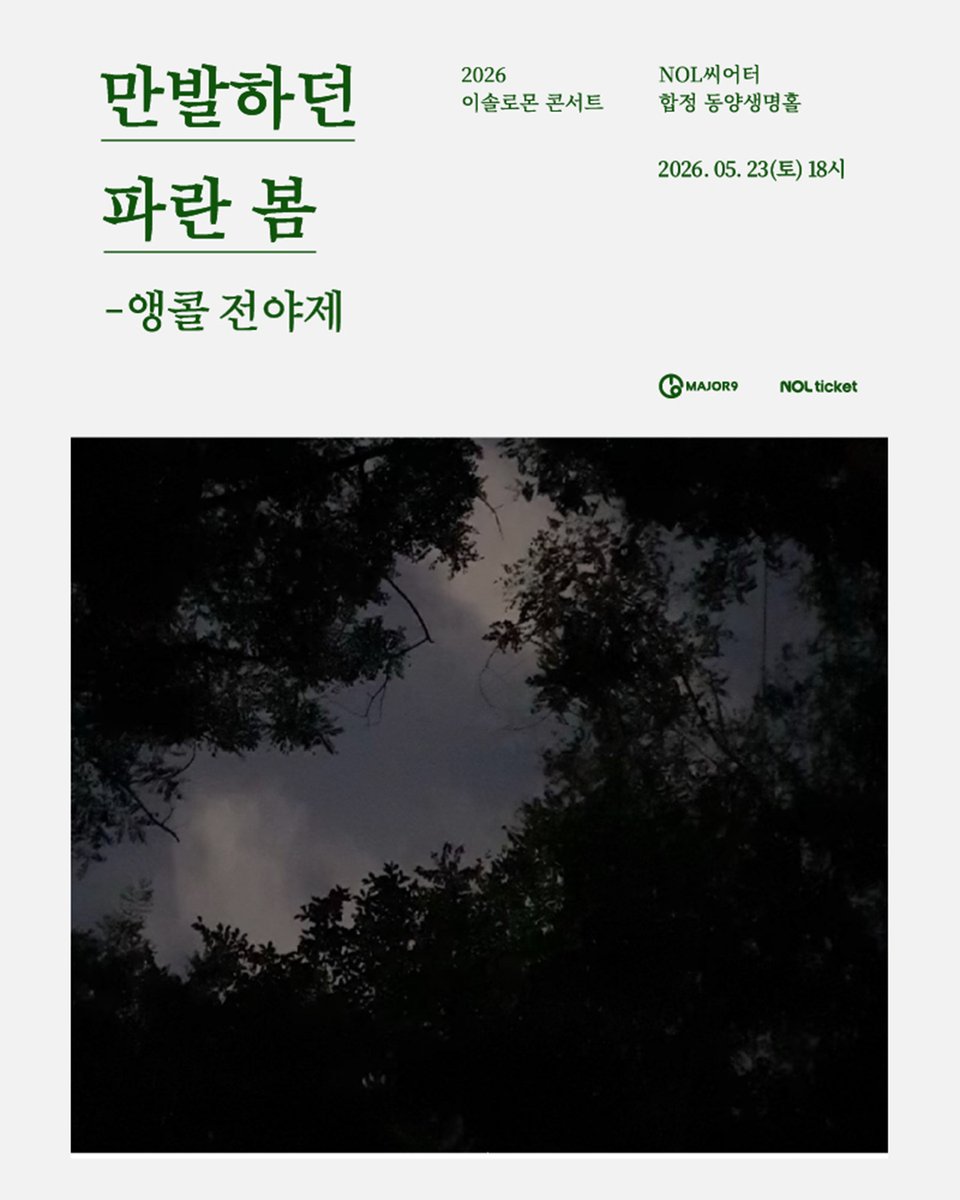 메이저나인[MAJOR9] tweet media