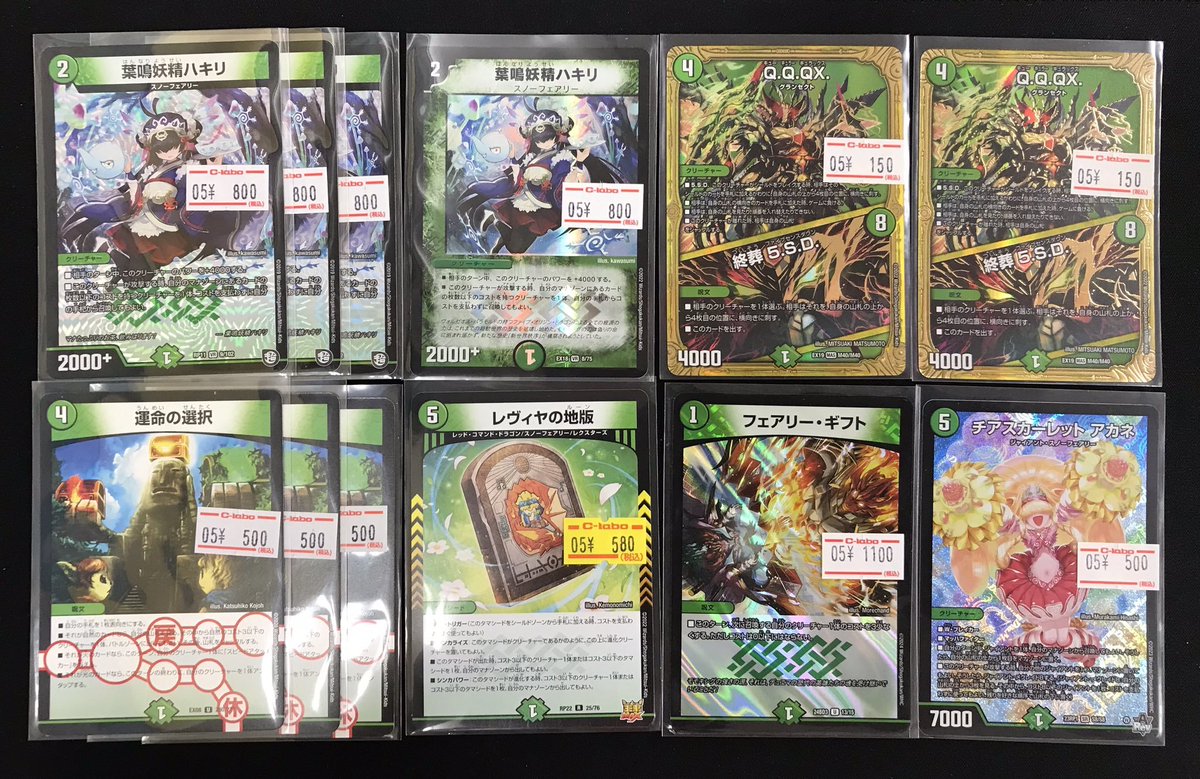 デュエマ 販売情報】 デュエルマスターズより こちらのカード入荷致し