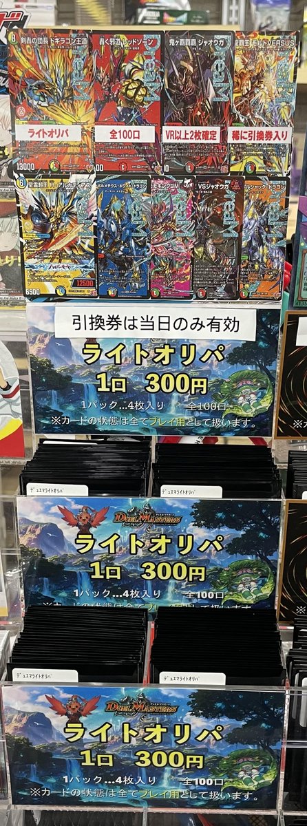 デュエルマスターズ】販売情報 5/7 ◤￣￣￣￣￣￣￣￣￣￣ デュエマ