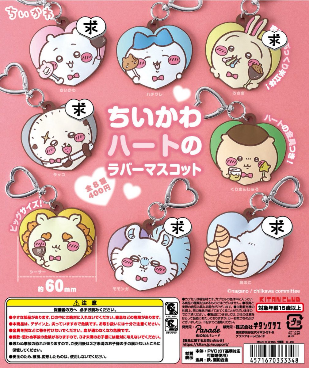 ひ🐰🤍取引する方は必ずDMの非記号化の変更お願いします🔥🔥 tweet media
