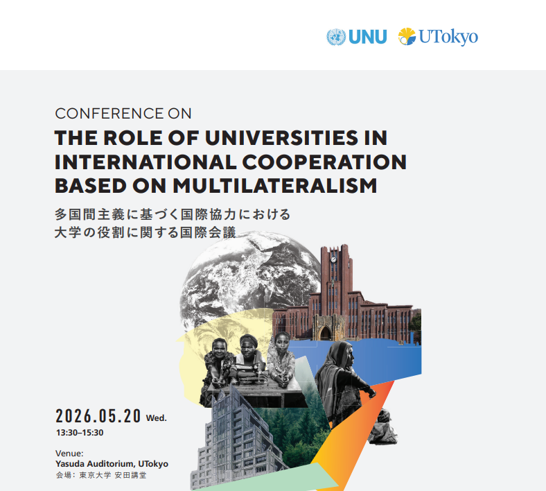 東京大学未来ビジョン研究センター| Institute for Future Initiatives tweet media