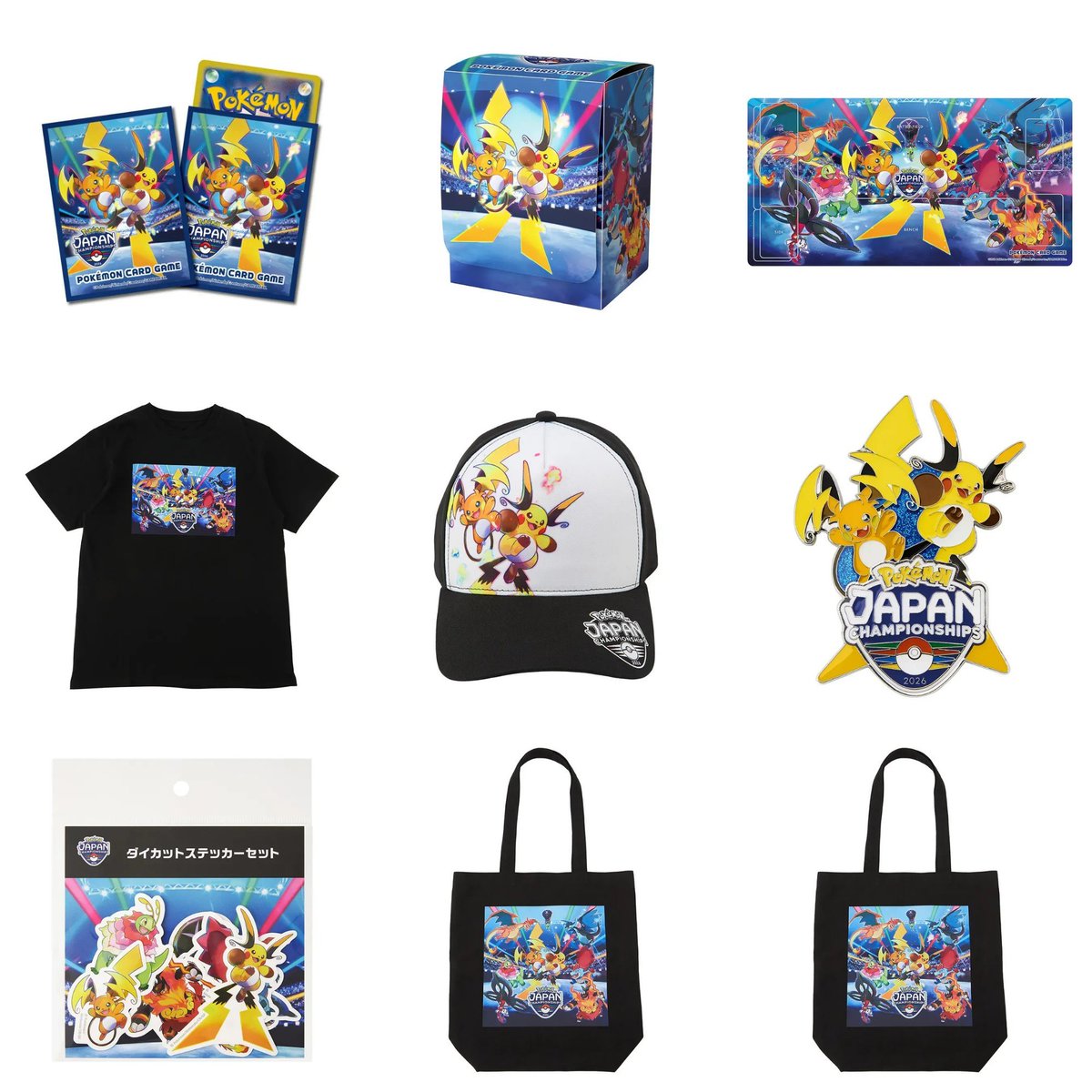 ポケモンジャパンチャンピオンシップス2026」一般観覧入場の事前抽選