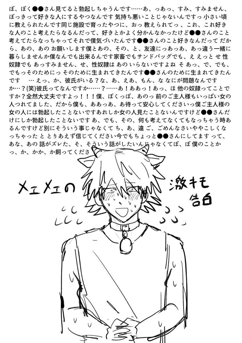 ドムチックバイオレンス tweet media