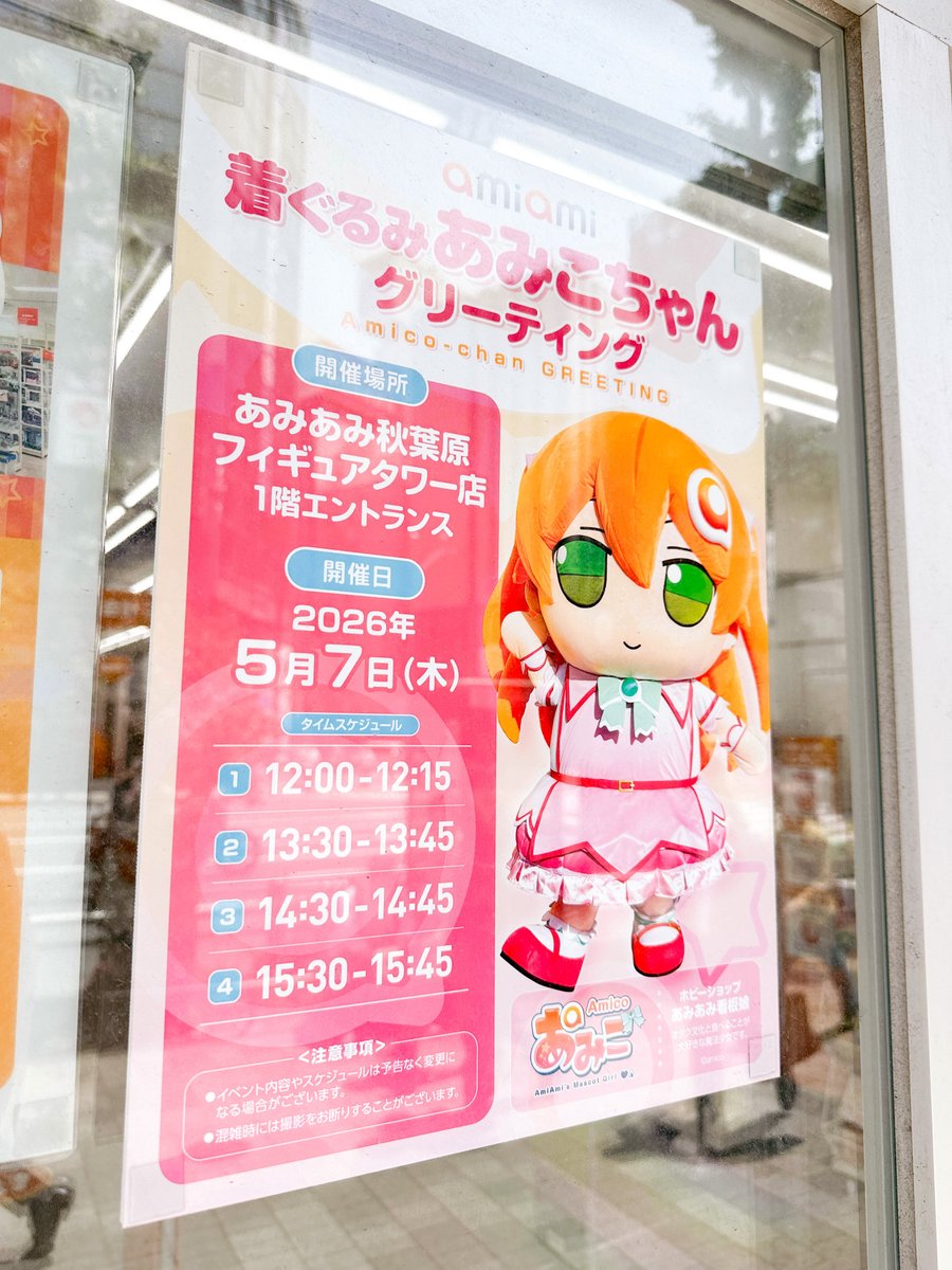 あみこ🧡あみあみ tweet media