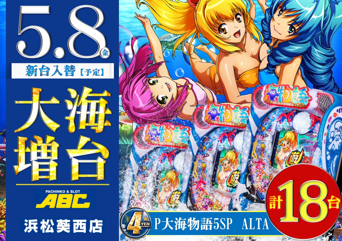 レア♡アメトリン八芒星♡ファセットカット♡天使の指紋No.2655 開運♡繁栄 🪐こんばんは☄️ 明日の葵西店は…👀 ①#大海5SP 増台‼️ 💪18台へ