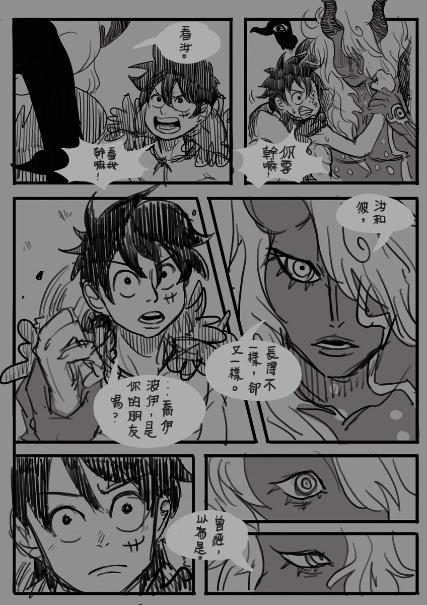 M21_801's tweet photo. Comic
快～讓我看魯夫與伊姆的互動/ https://t.co/TUQuD6lBBx