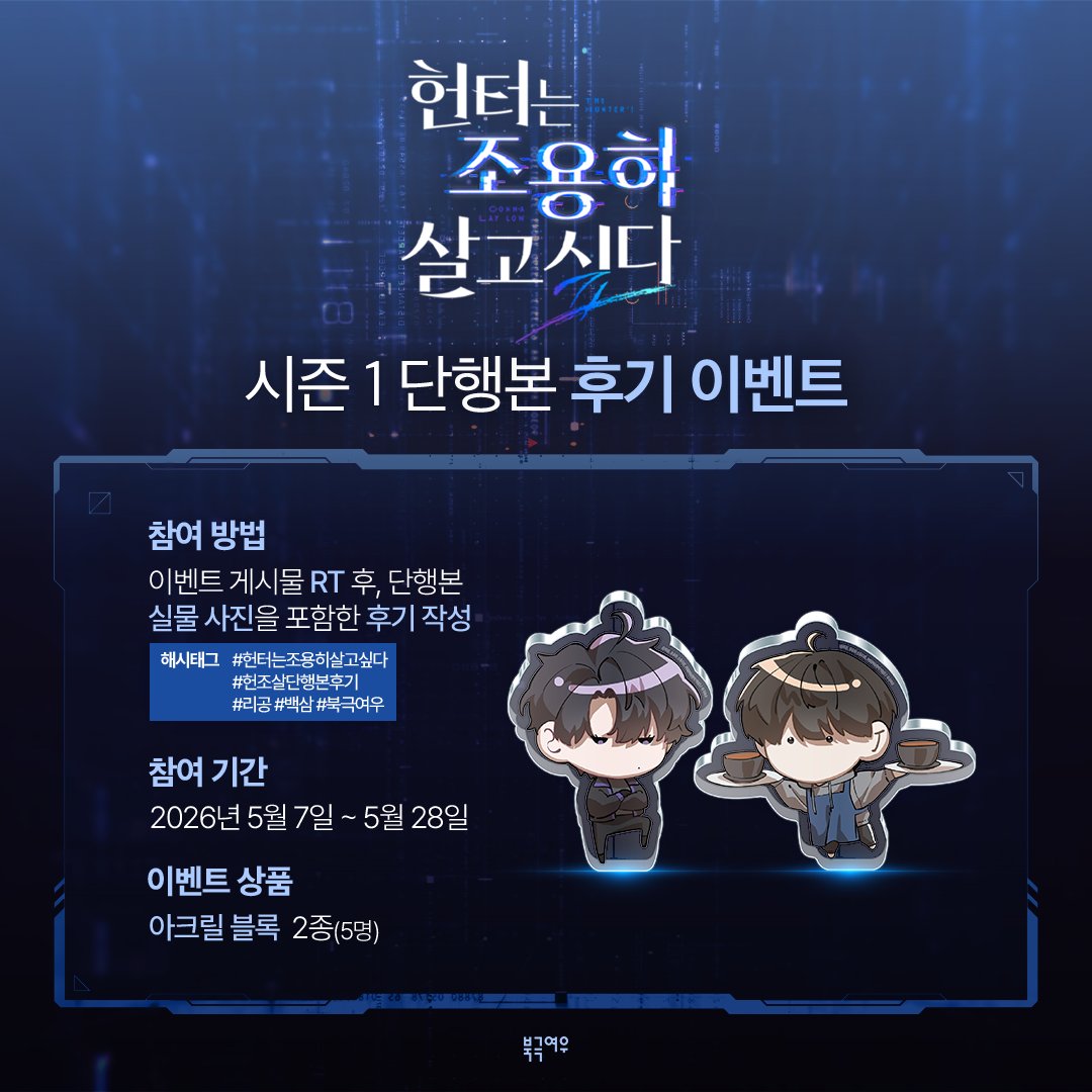북극여우 만화 tweet media
