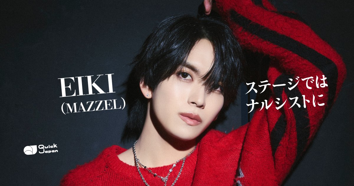 QJWeb(クイック・ジャパン ウェブ) tweet media