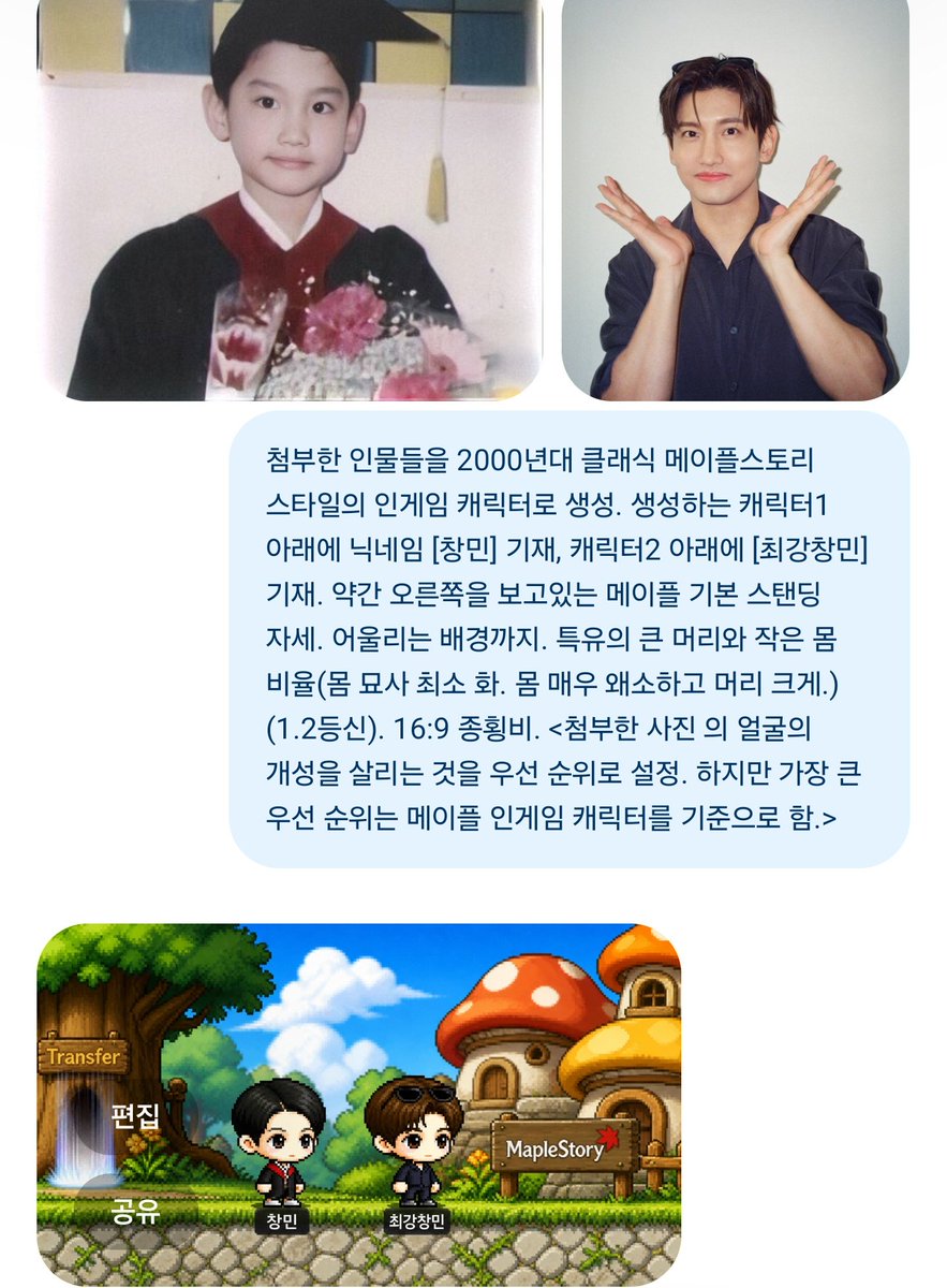 나노바나나미쳤냐 지피티승
