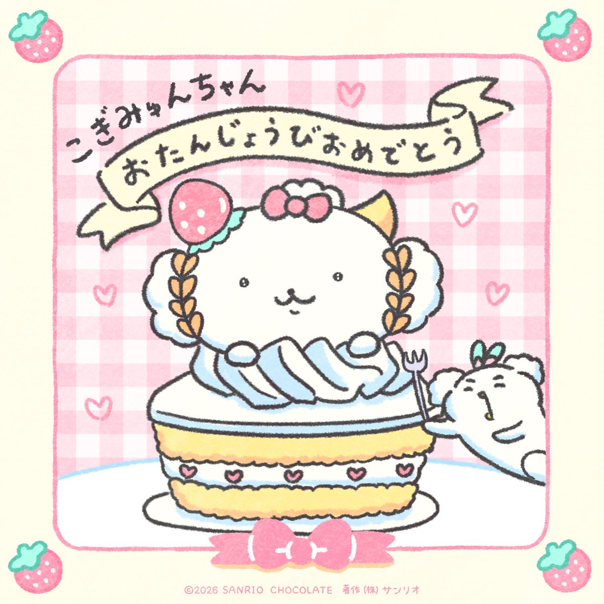 gaopowerroo's tweet photo. お誕生日おめでとうがおっ🍓
#こぎみゅん https://t.co/v1SDpsmH03