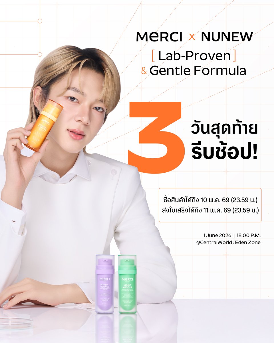 Merci_skincare tweet media