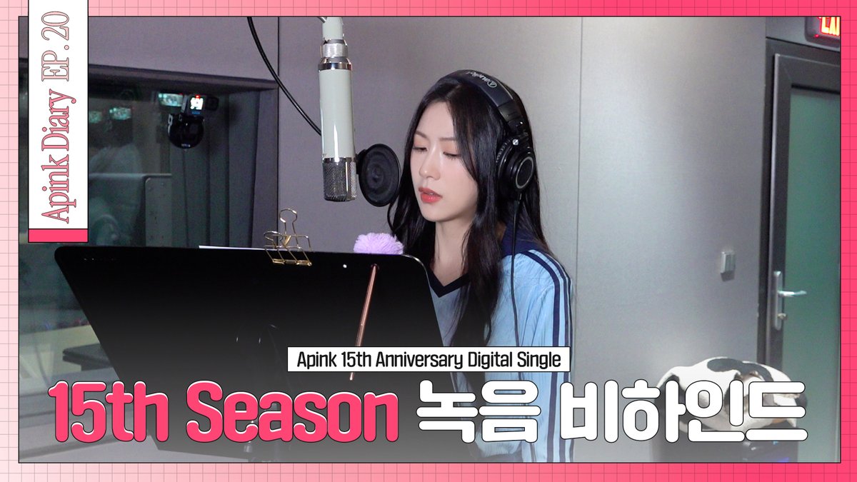 [🎥]

(SUB) Apink Diary 2026 EP.20 ('15th Season' 녹음 비하인드 - Recording Behind)

🔗 youtu.be/ghDlHH_0FTo

#에이핑크 #Apink
#박초롱 #윤보미 #정은지
#김남주 #오하영