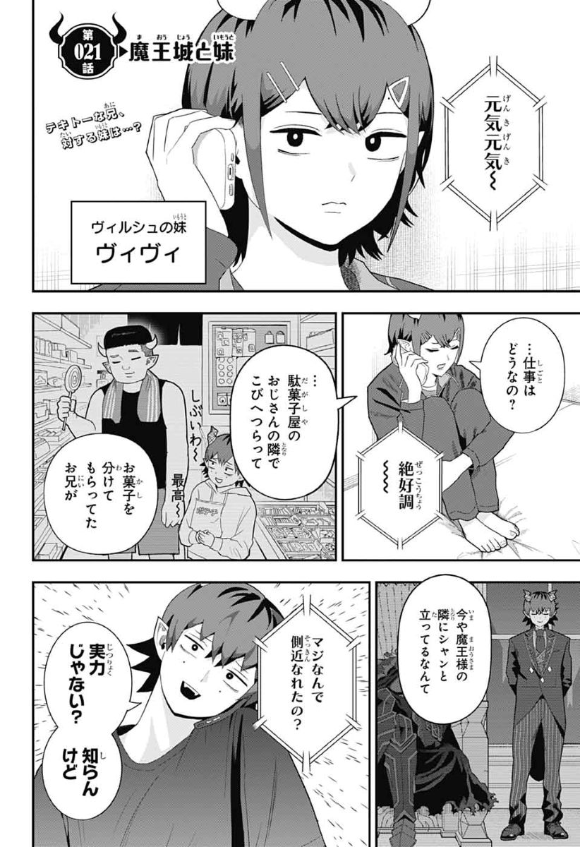 スポーン　ジャンクまとめて　※写真2に追加あり Post by ジャンプSQ.編集部 on X: (2/2)