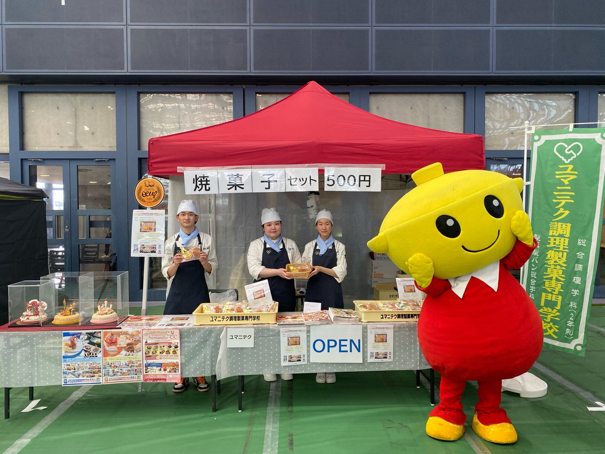 huma_cc's tweet photo. 【学生運営パティスリー】
5月16日(土)は「第65回四日市ばんこ焼陶器まつり」で特別出張販売を行います！

焼菓子セットを1袋500円(税込)で販売します🛍️
ぜひ四日市ドームへお越しください！
お待ちしております✨ https://t.co/LjspkCm7a6
