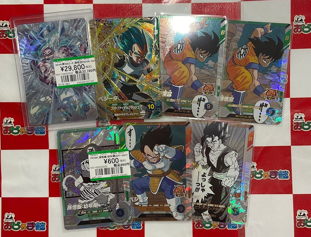 🌟商品化情報🌟 ＃ドラゴンボールスーパーダイバーズ 最新9弾のカード